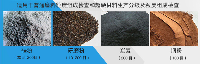 拍擊式標(biāo)準振篩機